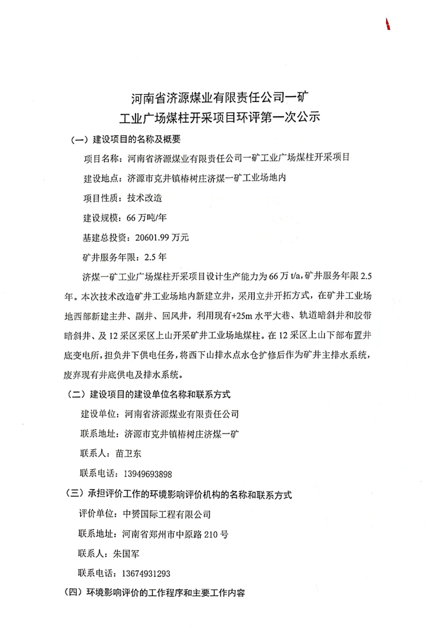 2024澳门原料网网站