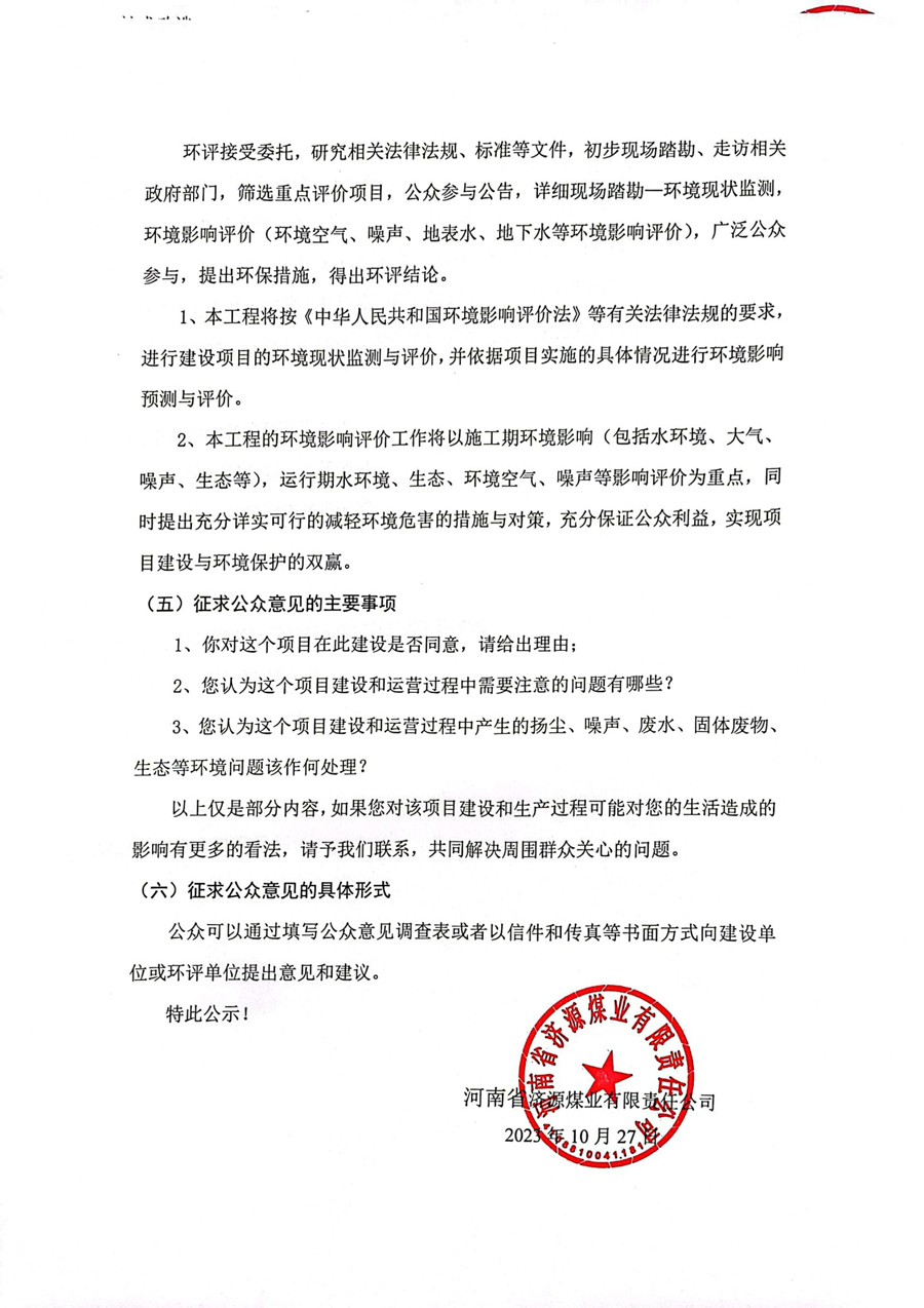 2024澳门原料网网站